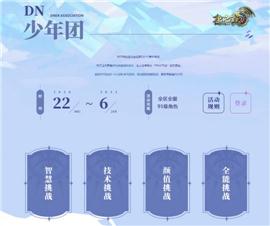 收天龙八部私服托。